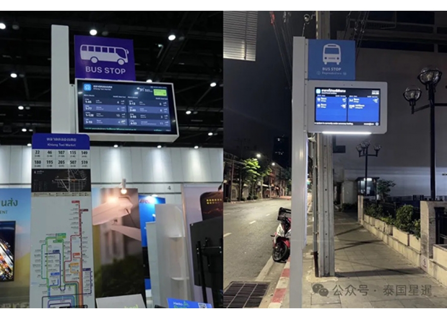 2026–04-22 今年5月起见效！“烂了70年”的曼谷公交迎来“智能改造”